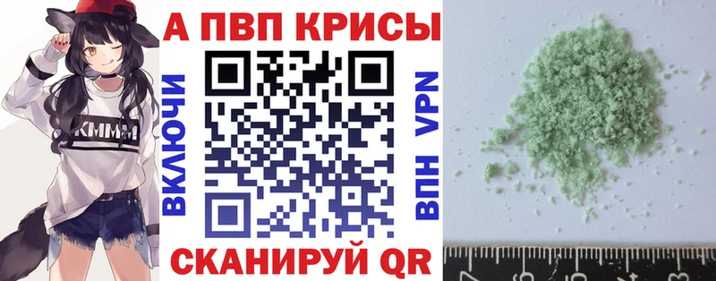 Alfa_PVP VHQ  Краснотурьинск 
