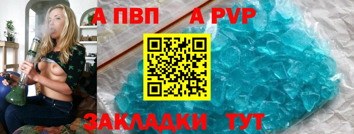 A-PVP Crystall Краснотурьинск