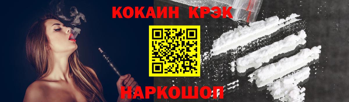 COCAIN FishScale  Кокаин Боливия  Вход с VPN  КОКАИН  Краснотурьинск 