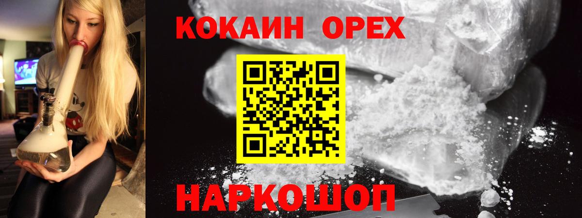 КОКАИН Fish Scale Краснотурьинск