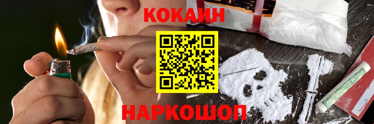 КОКАИН FishScale Краснотурьинск
