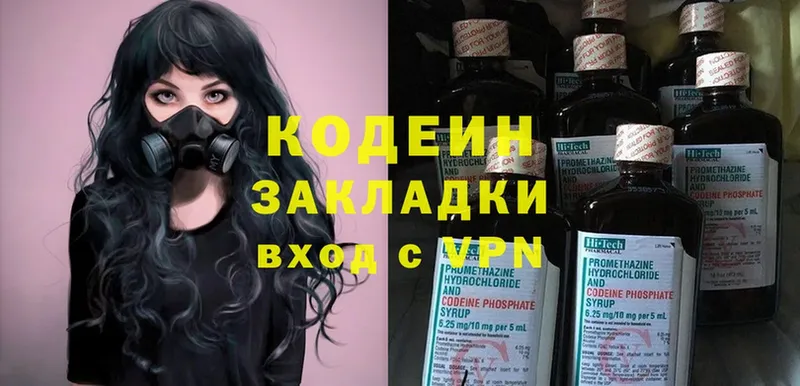 Codein Purple Drank  Краснотурьинск 