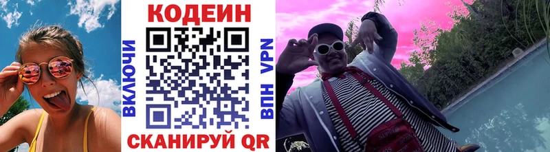 гидра ССЫЛКА  Краснотурьинск  Кодеин напиток Lean (лин)  что такое  