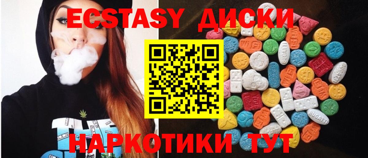 Экстази 300 mg Краснотурьинск