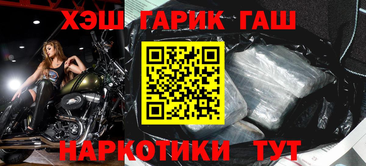 ГАШИШ убойный Краснотурьинск