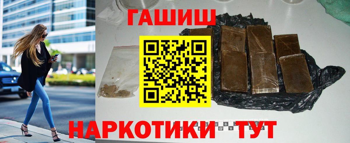 наркошоп  ГАШ гашик  ГАШИШ  Краснотурьинск  ГАШИШ hashish 