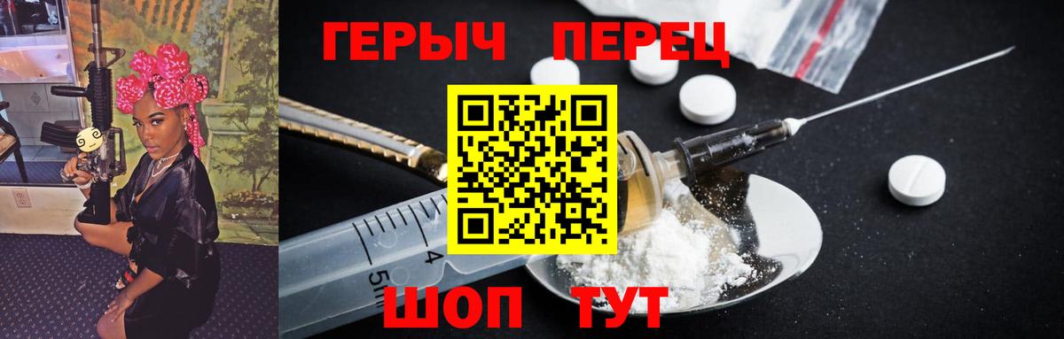 Краснотурьинск  ГЕРОИН гречка  Вход с VPN 