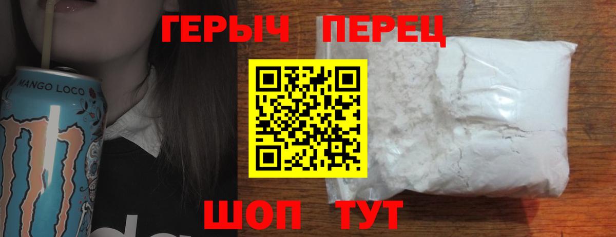 ГЕРОИН гречка Краснотурьинск