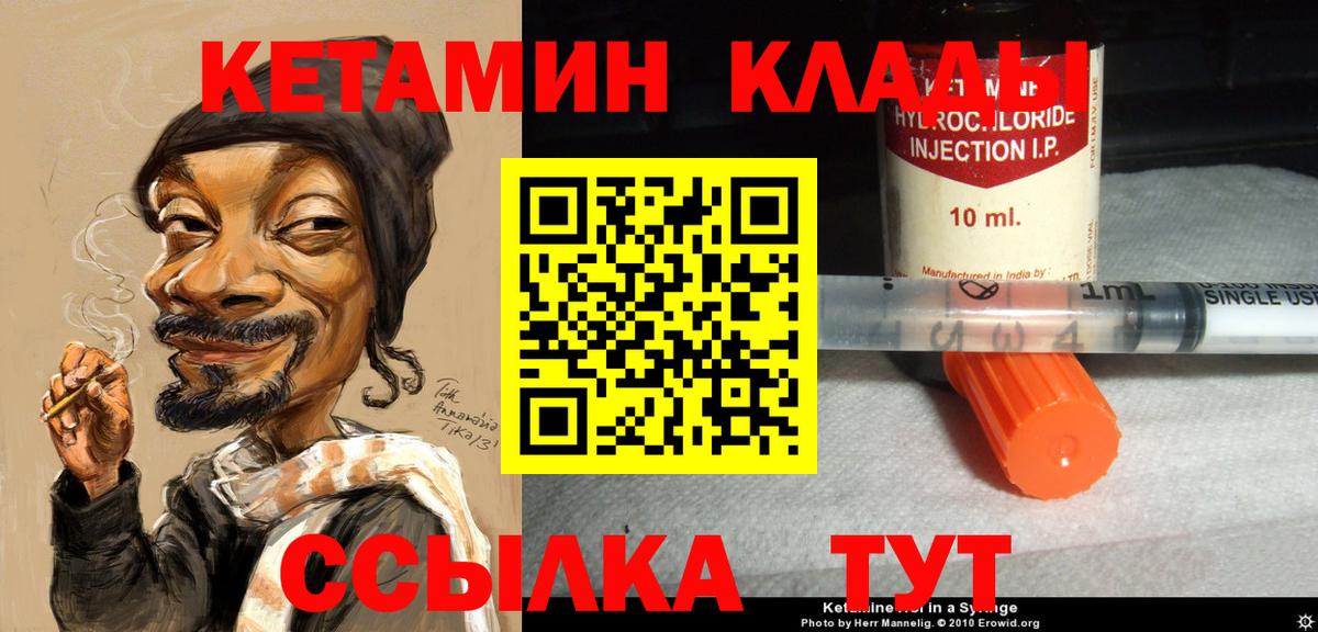 Кетамин VHQ Краснотурьинск