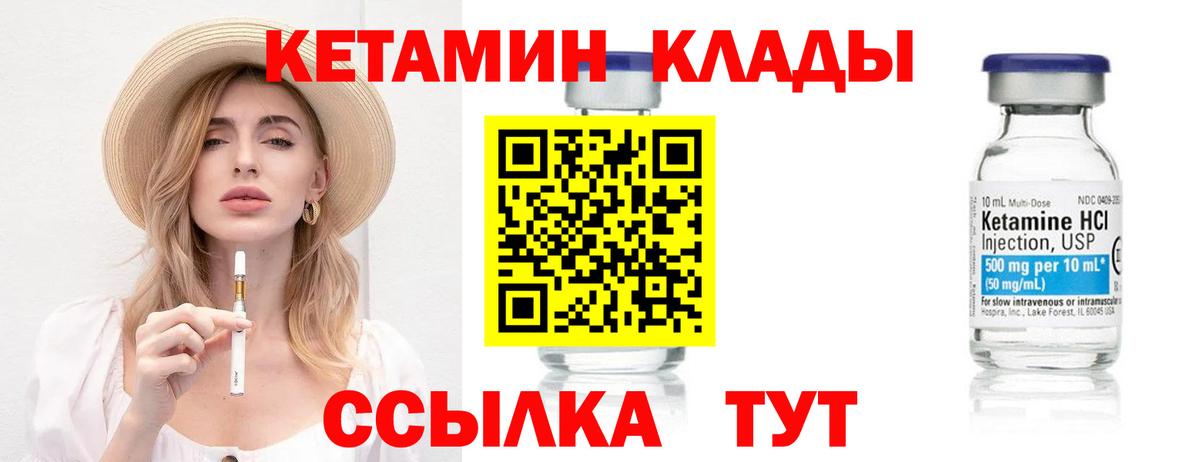 КЕТАМИН ketamine  Вход с VPN  Краснотурьинск 
