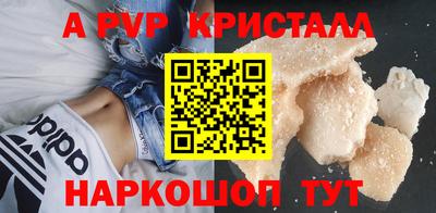ALPHA-PVP Изобильный