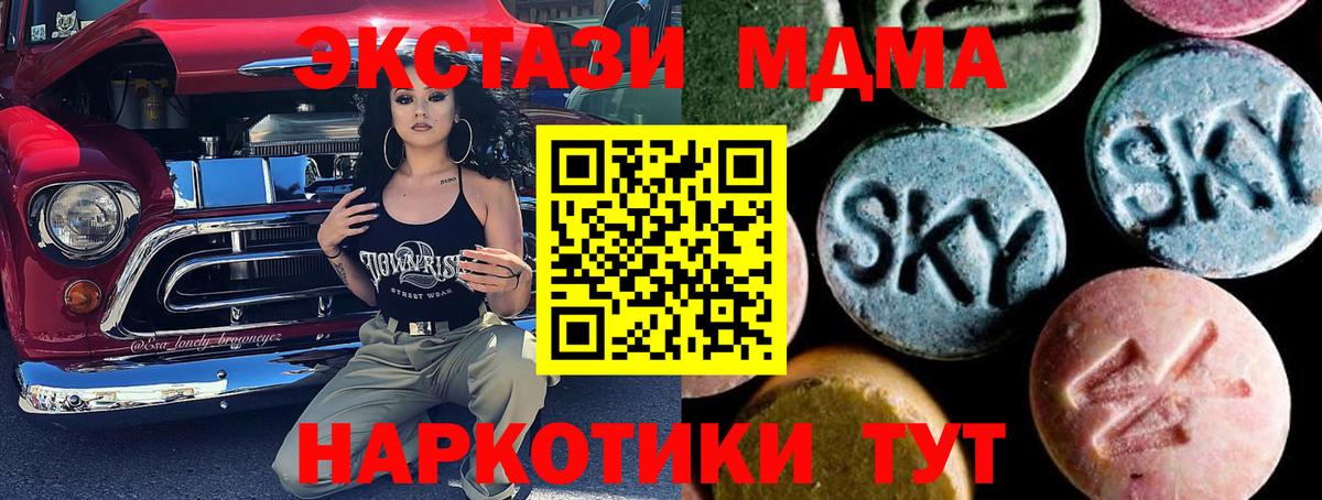 Краснотурьинск  MDMA молли  MDMA кристаллы  Вход с VPN 