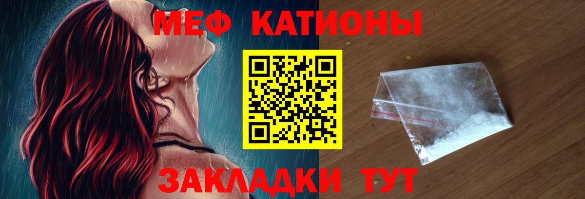 МЕФ мука  МЯУ-МЯУ  где купить   Краснотурьинск  Мефедрон 