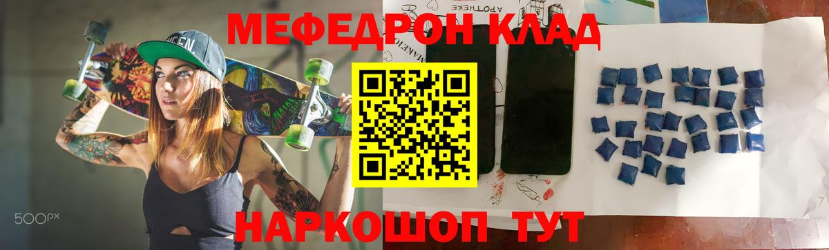 Меф мяу мяу  Краснотурьинск