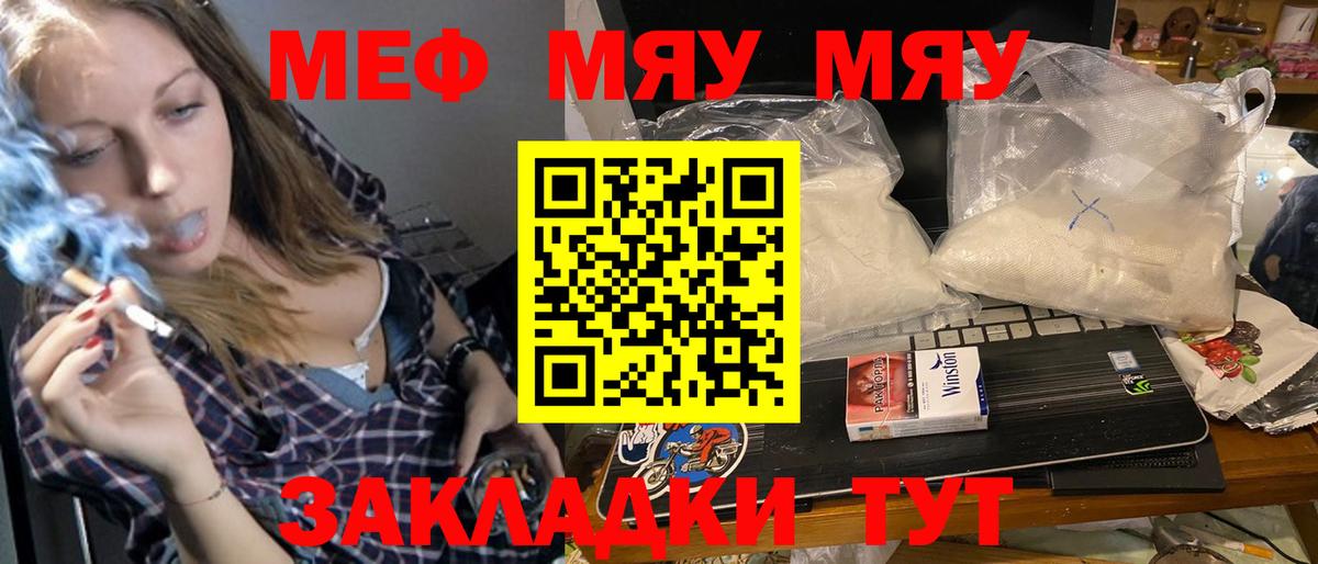 Меф мяу мяу  Меф  Меф  Вход с VPN  Краснотурьинск 