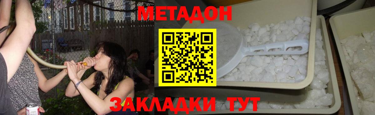 Краснотурьинск  МЕТАДОН methadone  Вход с VPN 