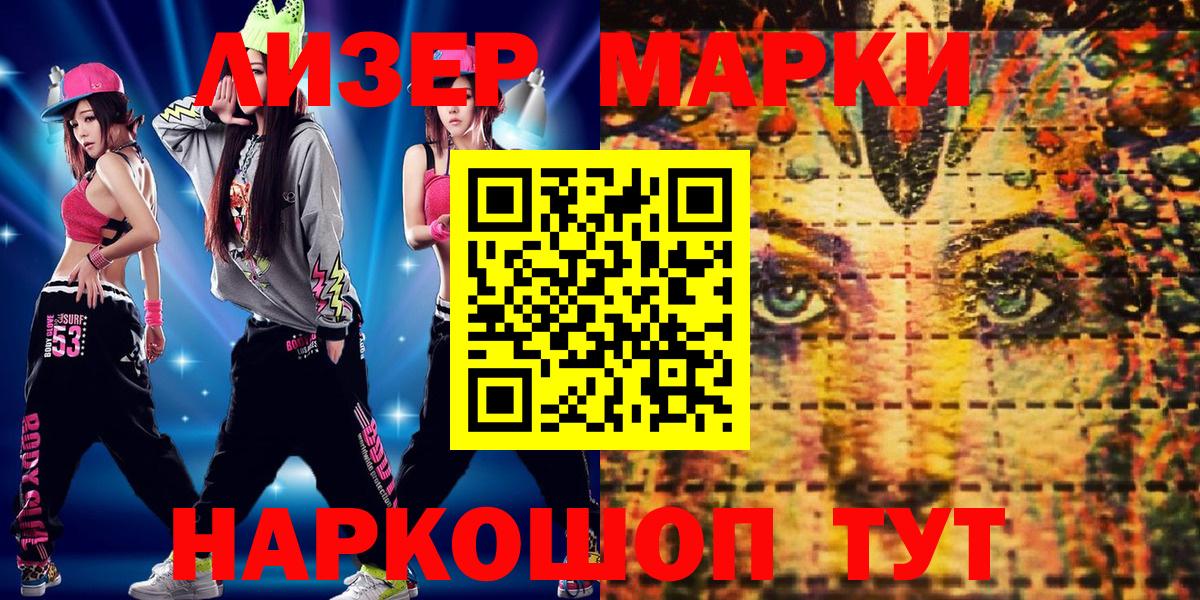 Марки N-bome  Марки 25I-NBOMe 1,8мг  Вход с VPN  Краснотурьинск 