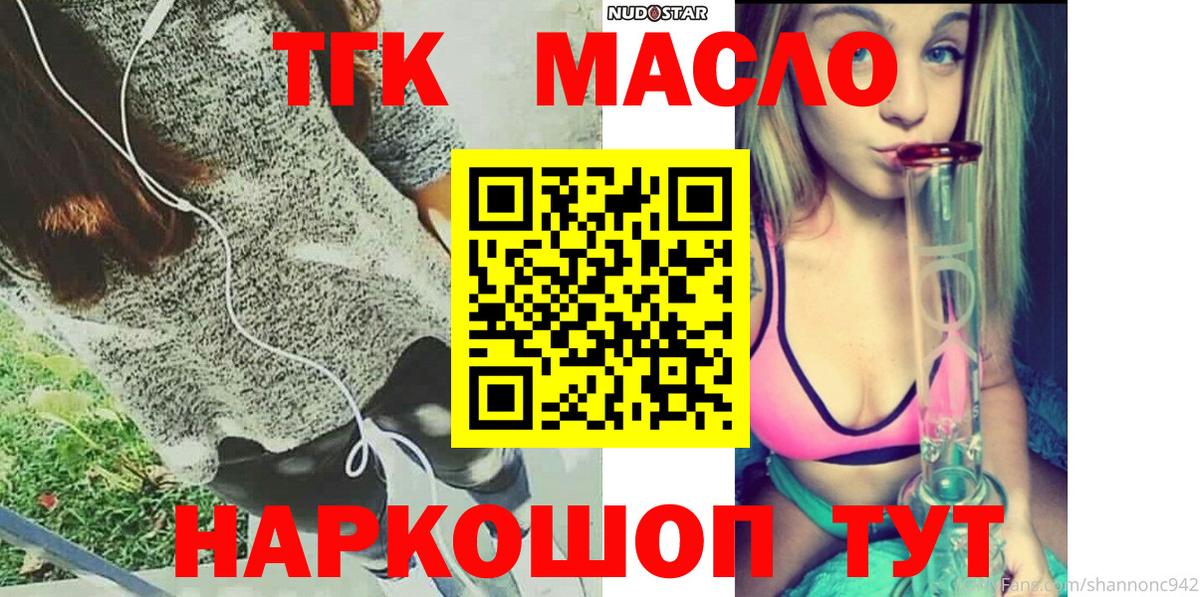 ссылка на мегу как зайти  Краснотурьинск  ТГК Wax  Дистиллят ТГК вейп с тгк 