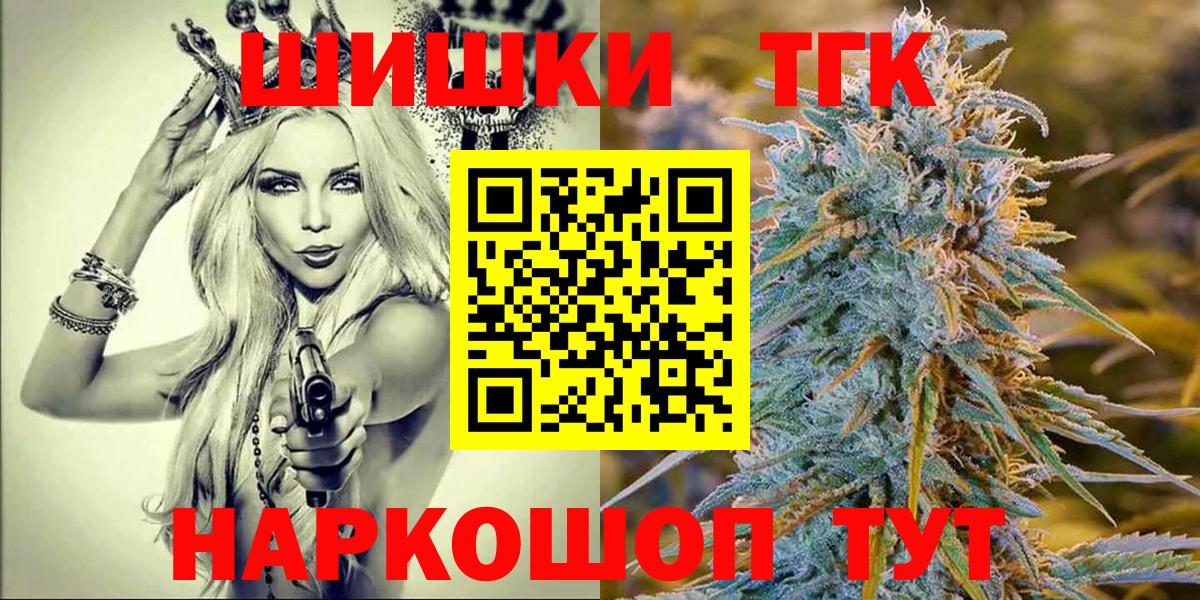 Краснотурьинск  Бошки Шишки SATIVA & INDICA  Канабис SATIVA & INDICA  Вход с VPN 